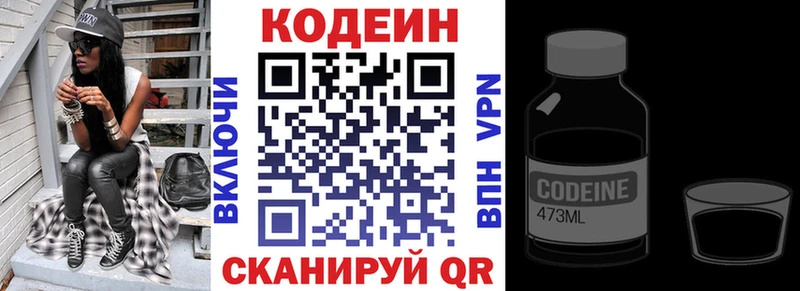 продажа наркотиков  Калачинск  Codein Purple Drank 