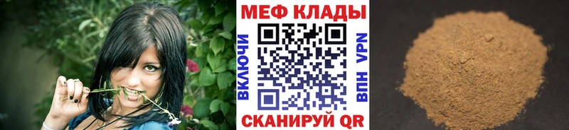 Мефедрон VHQ  даркнет сайт  Калачинск 