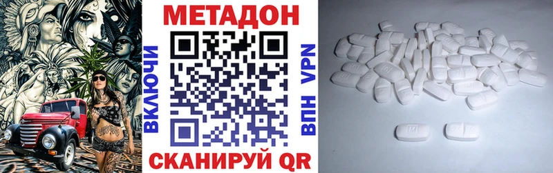 МЕТАДОН белоснежный  Калачинск 