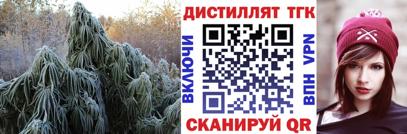 как найти наркотики  Калачинск  Дистиллят ТГК концентрат 